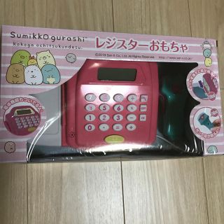 サンエックス(サンエックス)のすみっコぐらしレジスターおもちゃ 新品‼️(知育玩具)