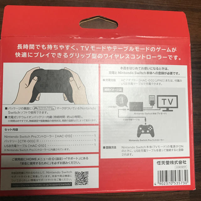 Nintendo Switch(ニンテンドースイッチ)の純正任天堂スイッチ コントローラー エンタメ/ホビーのエンタメ その他(その他)の商品写真