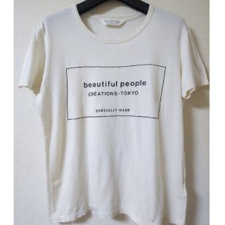 ビューティフルピープル(beautiful people)の難あり beautifulpeople Tシャツ(Tシャツ(半袖/袖なし))