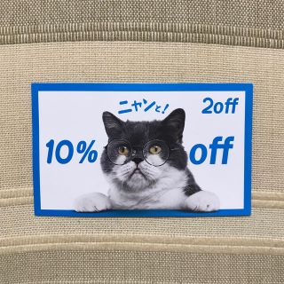 ゾフ(Zoff)のZoff 10%offクーポン(ショッピング)