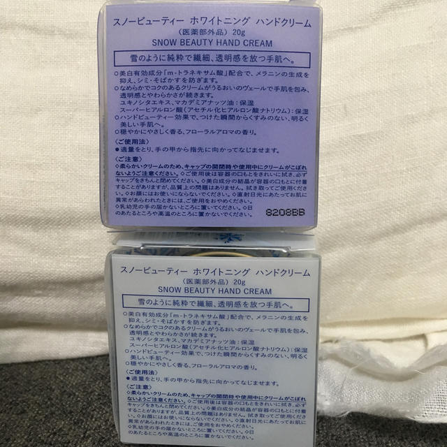 SHISEIDO (資生堂)(シセイドウ)の★未使用新品・非売品★資生堂 ハンドクリーム2個セット コスメ/美容のボディケア(ハンドクリーム)の商品写真