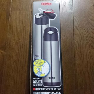 サーモス(THERMOS)の新品未使用★サーモス真空断熱ストローボトル(水筒)