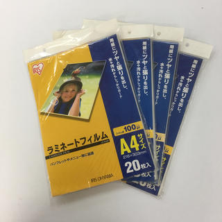 アイリスオーヤマ(アイリスオーヤマ)のラミネートフィルムA4 20枚入4パック(オフィス用品一般)
