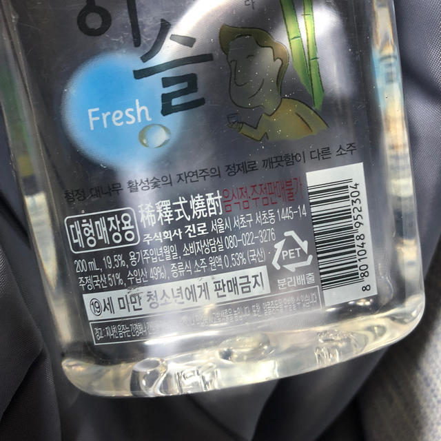 韓国焼酎 JINROチャミスル 食品/飲料/酒の酒(焼酎)の商品写真