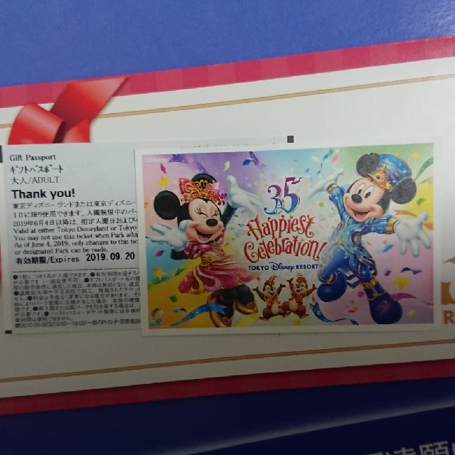 プレゼント対象商品 かなぴひなぴ様専用 ディズニーペアチケット わけあり並の激安価格 Www Cpschool Uk
