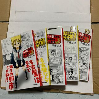 八十亀ちゃんかんさつにっき1〜5巻(4コマ漫画)