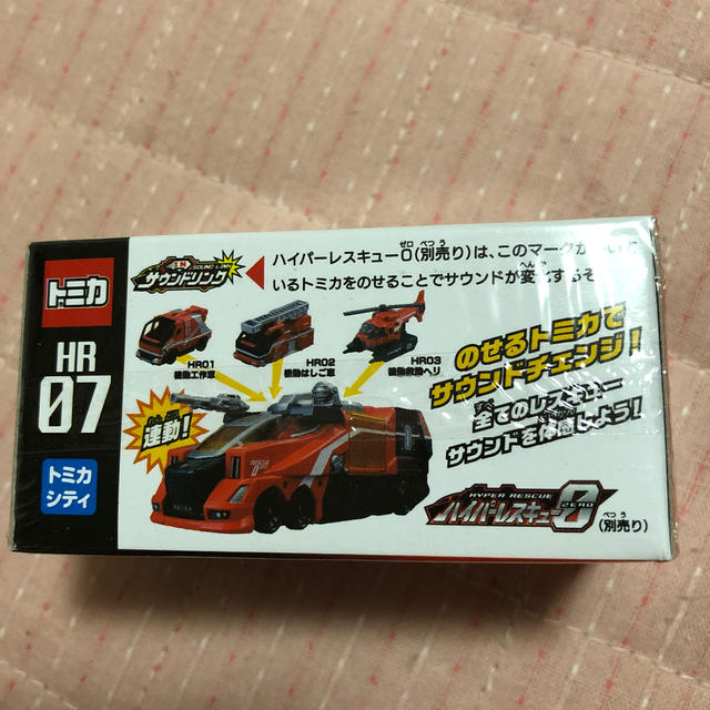 Takara Tomy(タカラトミー)のトミカ HR07 機動放水車  エンタメ/ホビーのおもちゃ/ぬいぐるみ(ミニカー)の商品写真