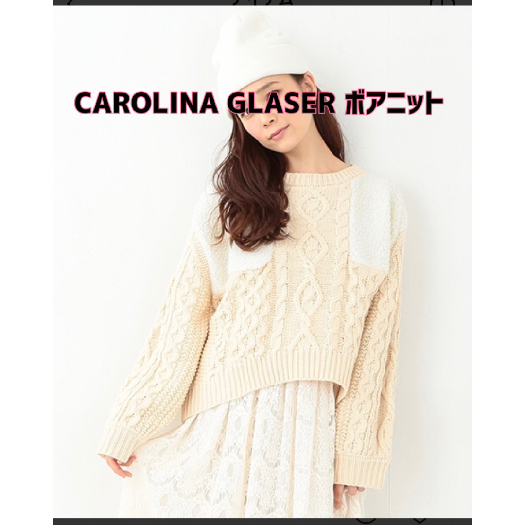 最終値下げ【新品】CAROLINA GLASER(カロリナグレイサー)ボアニット