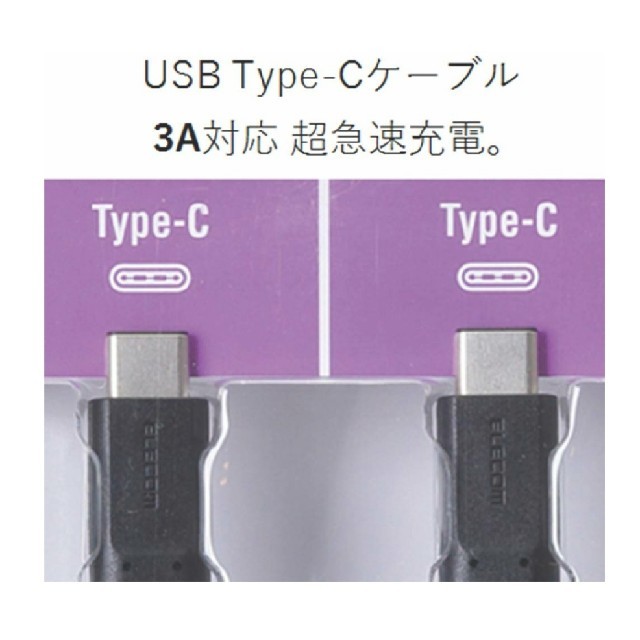 ELECOM(エレコム)の特価　ELECOM Type-Cケーブル 高耐久 超急速3A 30cm 赤 スマホ/家電/カメラのスマートフォン/携帯電話(バッテリー/充電器)の商品写真