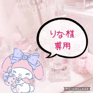 りな様 18日までに発送(アイドル)