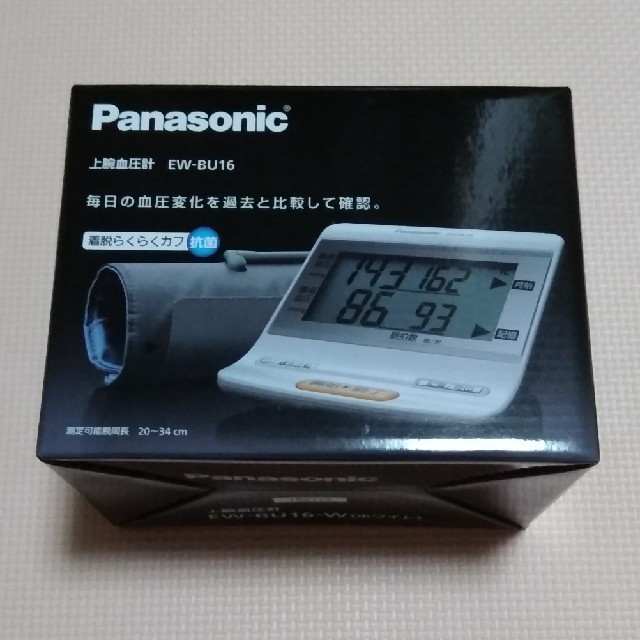 Panasonic】上腕血圧計