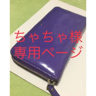 ケイトスペードニューヨーク(kate spade new york)のケイトスペード 長財布(財布)