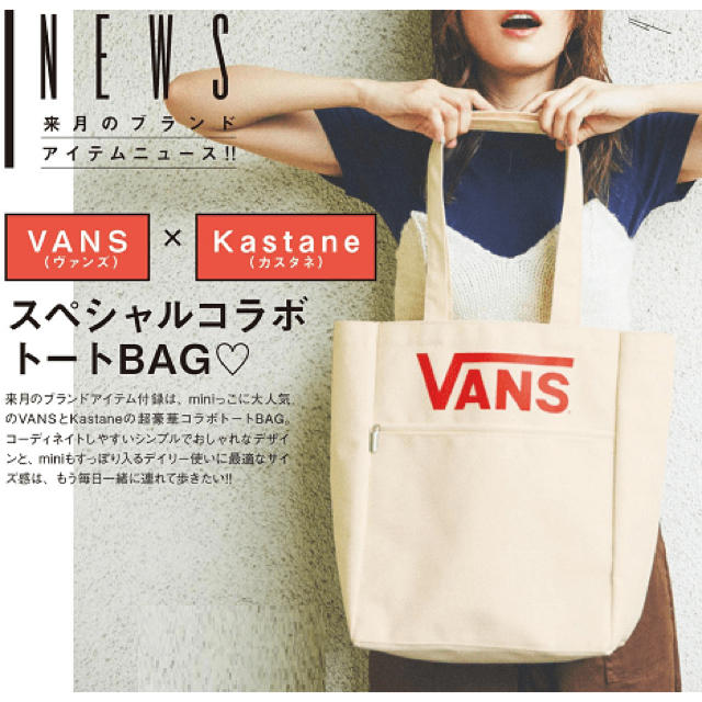 VANS(ヴァンズ)のVANS×Kastaneコラボトートバッグ レディースのバッグ(トートバッグ)の商品写真