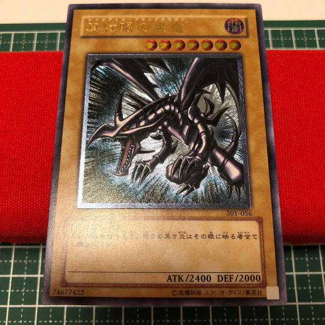 遊戯王 - 遊戯王 真紅眼の黒竜 レリーフ 完美品 ②