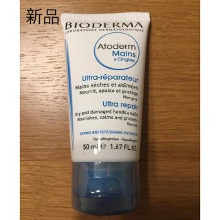 ビオデルマ(BIODERMA)のビオデルマ ハンド ネイル クリーム BIODERMA(ハンドクリーム)