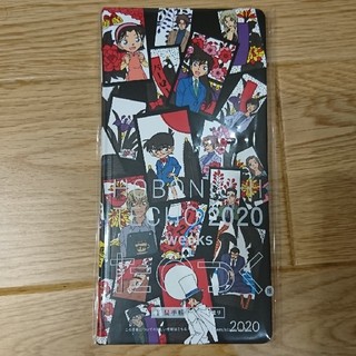 【本日限定値下】名探偵コナン ほぼ日手帳(カレンダー/スケジュール)