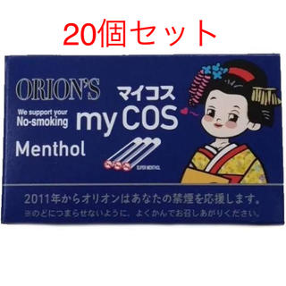 my COS マイコス 20個入(菓子/デザート)