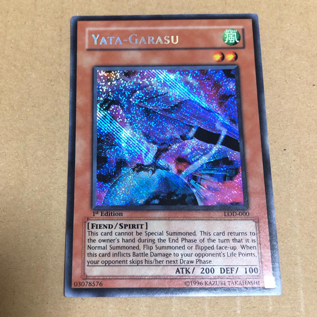 遊戯王 八汰烏 シークレット アジア版 シク 八咫烏 - トレーディングカード 遊戯王 八汰烏 シークレット アジア版 シク 八咫烏 - トレーディングカード