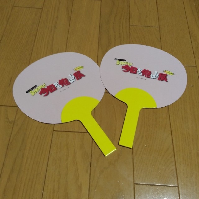 ウッディさま専用です。今日から俺は!展うちわ半券2枚の通販 by まめ