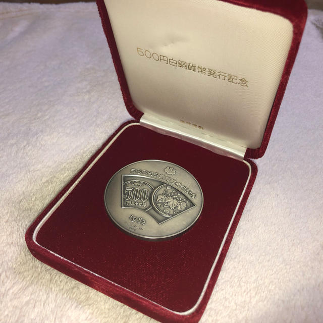 本日限定!500円引き】500円白銅貨幣発行記念 メダル 純銀製 本日限定!500円引き】500円白銅貨幣発行記念 メダル 純銀製