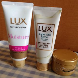 ラックス(LUX)のLUX トリートメント3点(トリートメント)