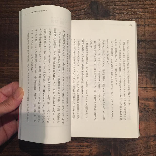 多動力 エンタメ/ホビーの本(人文/社会)の商品写真