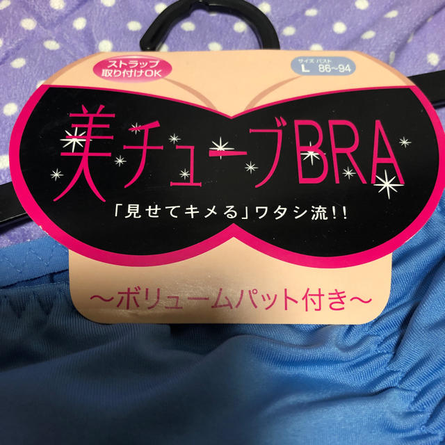 ちゅうぶとっぷ、ブラ、２枚。水百様専用 レディースの下着/アンダーウェア(ブラ)の商品写真