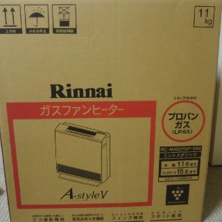 リンナイ(Rinnai)のガスファンヒーター(ファンヒーター)