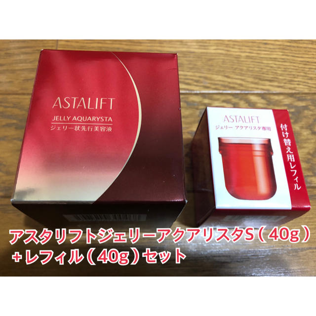 アスタリフト　ジェリーアクアリスタ（40g）＋レフィル（40g）セット