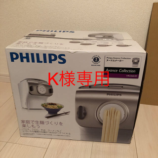 フィリップス(PHILIPS)のphilips(フィリップス)ヌードルメーカー HR2365 01(調理機器)