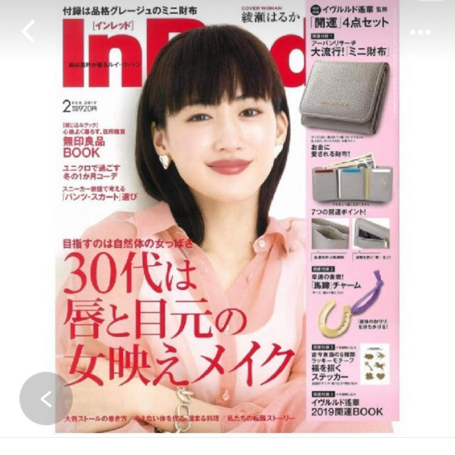 URBAN RESEARCH(アーバンリサーチ)のInRed付録 アーバンリサーチ 三つ折りミニ財布☆新品未使用 レディースのファッション小物(財布)の商品写真