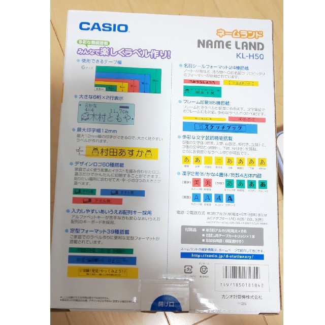 CASIO カシオ   テープ 2本 セット