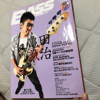 BASS MAGAZINE (ベース マガジン) 2007年 11月号 (音楽/芸能)