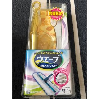 ユニチャーム(Unicharm)の(数量限定)ユニチャーム 立体フロアワイパー ウエーブ(日用品/生活雑貨)