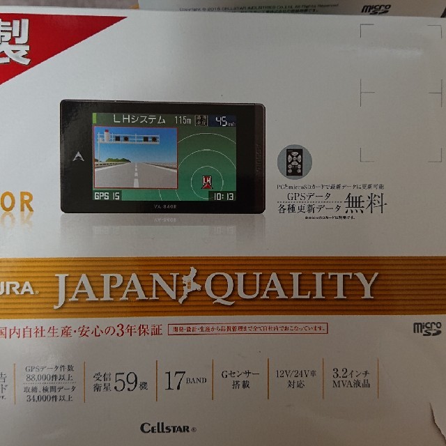 セルスター GPS内蔵 レーダー探知機 CELLSTAR ASSURA アシュラ-