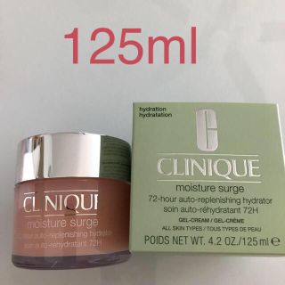 クリニーク(CLINIQUE)のクリニーク モイスチャーサージ 125ml(フェイスクリーム)