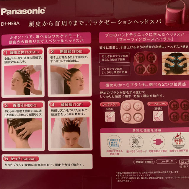 Panasonic(パナソニック)の《正規品》パナソニックPanasonic頭皮エステ コスメ/美容のヘアケア/スタイリング(ヘアケア)の商品写真