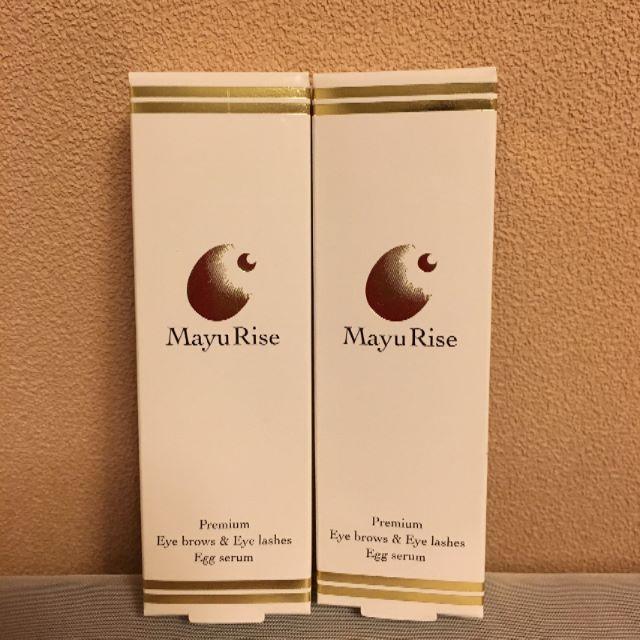 新品　未使用　マユライズ２本