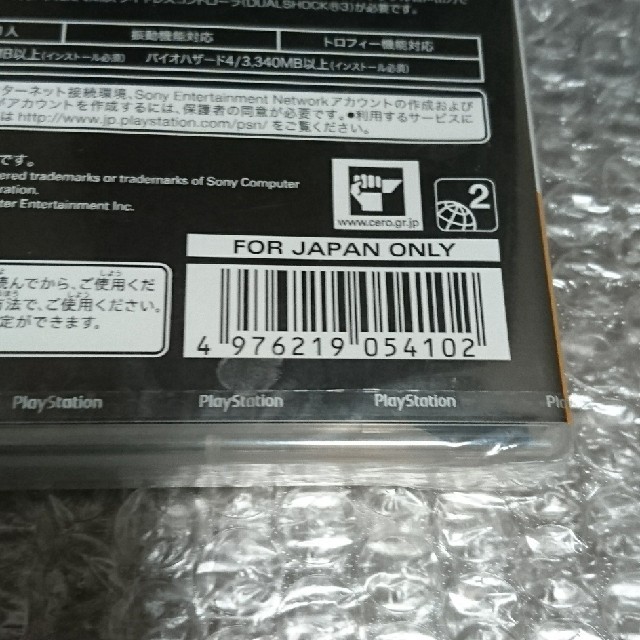 PlayStation3(プレイステーション3)のBIOHAZARD REVIVAL SELECTION PS3  エンタメ/ホビーのゲームソフト/ゲーム機本体(家庭用ゲームソフト)の商品写真