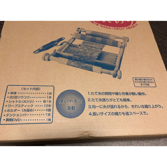 クローバー手織り機 咲きおり ほぼ未使用品 手織り | bombaytools.com