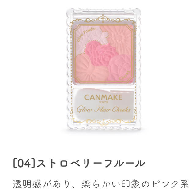 CANMAKE(キャンメイク)のチーク(CANMAKE) コスメ/美容のベースメイク/化粧品(チーク)の商品写真