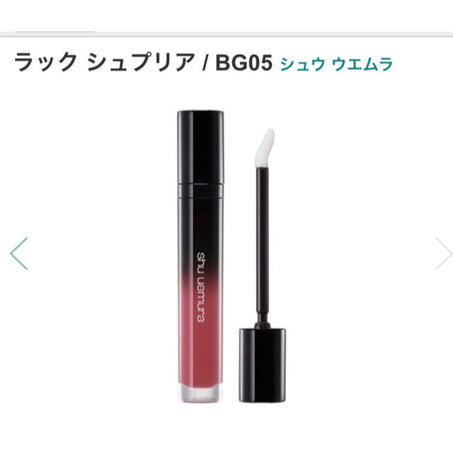 shu uemura(シュウウエムラ)のシュウウエムラ ラックシュプリア  コスメ/美容のベースメイク/化粧品(口紅)の商品写真