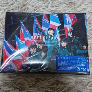 ケヤキザカフォーティーシックス(欅坂46(けやき坂46))の欅共和国2017 初回生産限定盤 Blu-ray 美品(ミュージック)