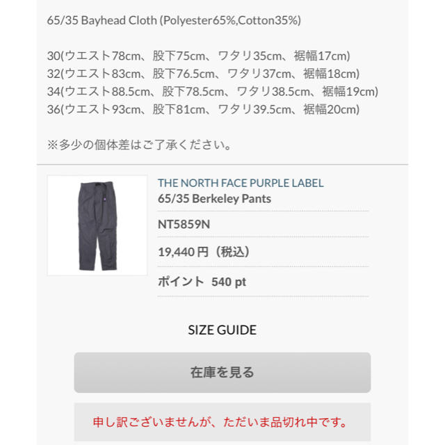 THE pants30インチ パープルレーベルの通販 by ヨーグルト's shop｜ザノースフェイスならラクマ NORTH FACE - Berkeley 日本製得価