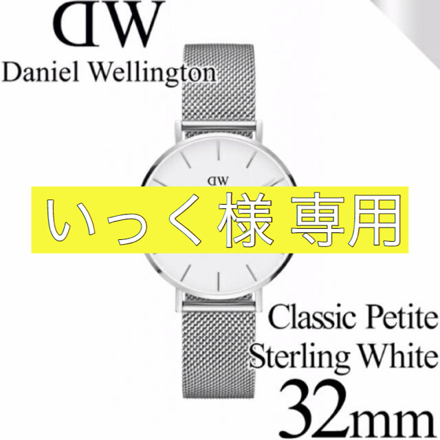 【美品】ダニエルウェリントン 腕時計