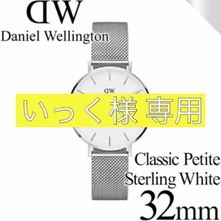 ダニエルウェリントン(Daniel Wellington)の【美品】ダニエルウェリントン 腕時計(腕時計)