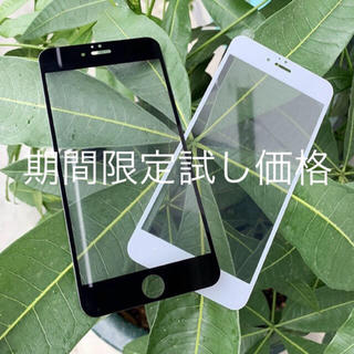 アイフォーン(iPhone)のiPhone7/8 全面保護 ガラスフィルム (保護フィルム)
