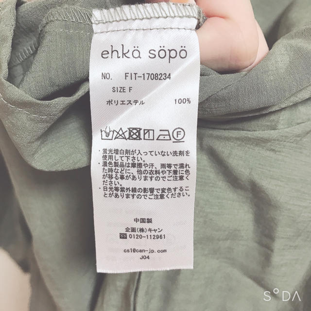 ehka sopo(エヘカソポ)の⚮̈⚘﻿ehka sopo フード付きブラウス⚮̈⚘﻿ レディースのトップス(シャツ/ブラウス(半袖/袖なし))の商品写真