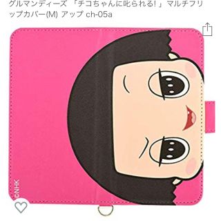 チコちゃんに叱られる スマホケース iPhone android両方OK(iPhoneケース)