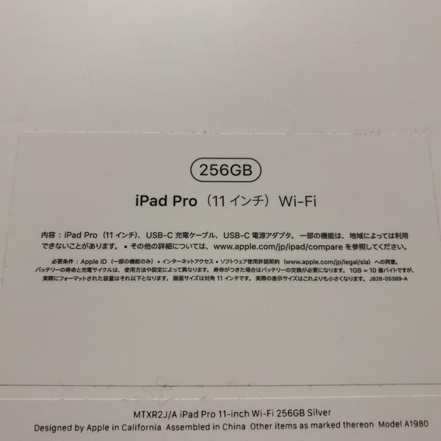 iPad Pro 256GB 11インチ と キーボード
